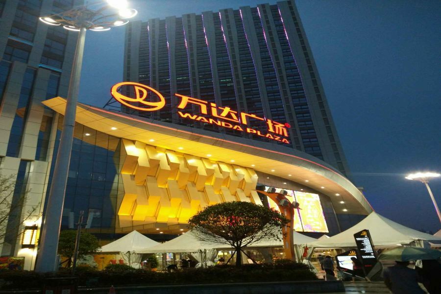 Wanda Realm Guangyuan Hotel ภายนอก รูปภาพ